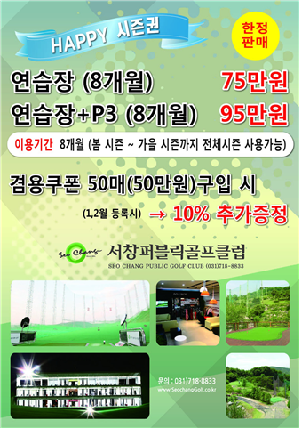 시즌권